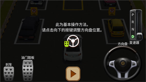 停车达人4破解版无限金币3