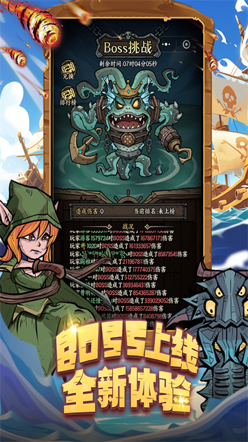 勇者之海最新版