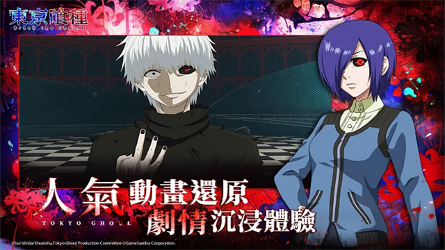 东京喰种Break the Chains