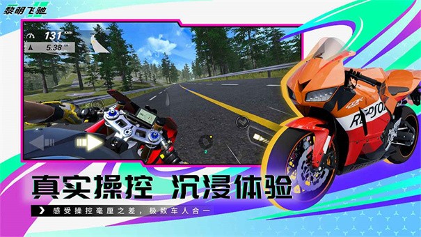 黎明飞驰测试服