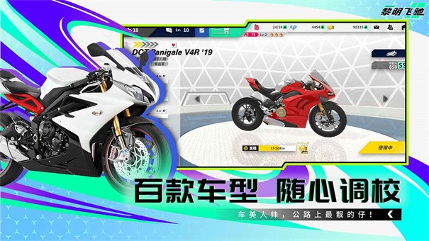 黎明飞驰测试服