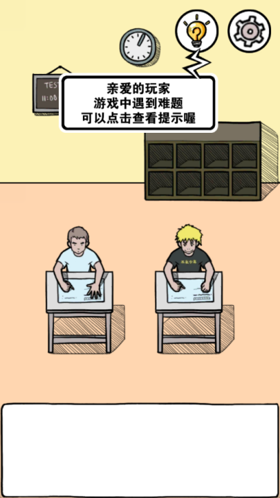 作弊是不可能成功的