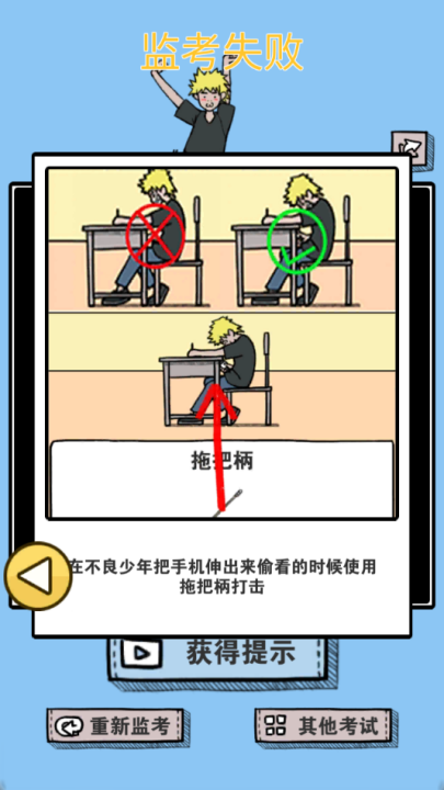 作弊是不可能成功的
