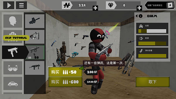 火柴人绳索英雄内置菜单