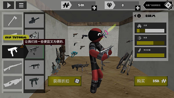 火柴人绳索英雄内置菜单