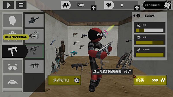 火柴人绳索英雄内置菜单