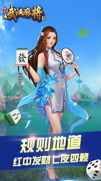 武汉赖子麻将