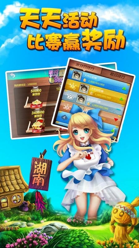 湖南跑得快免费版