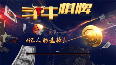 斗牛棋牌安卓版
