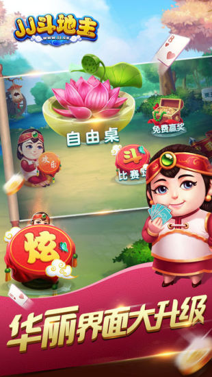 芒果斗地主破解版无限金豆