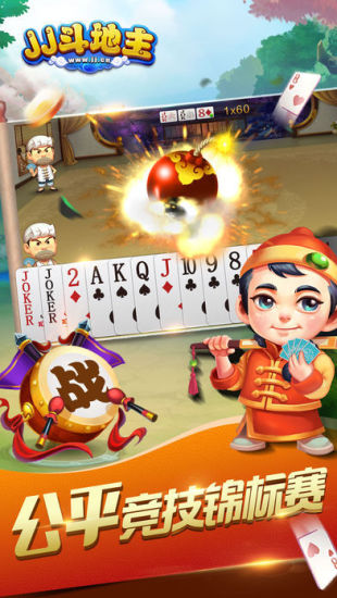 芒果斗地主破解版无限金豆