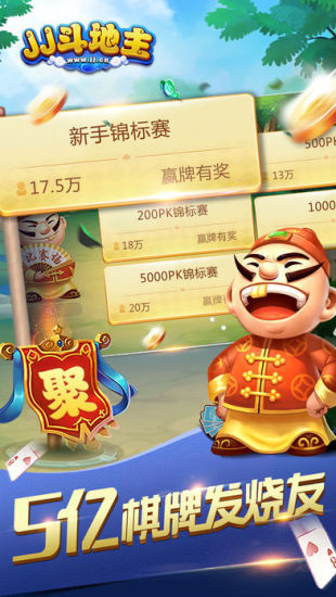 芒果斗地主破解版无限金豆