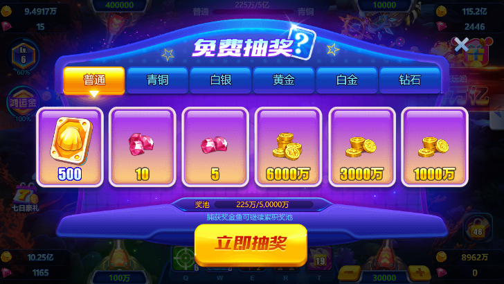 新金蟾捕鱼最新版app