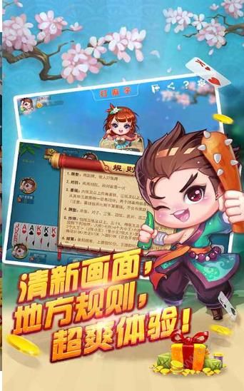 微乐龙江麻将
