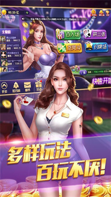天天欢乐德州app