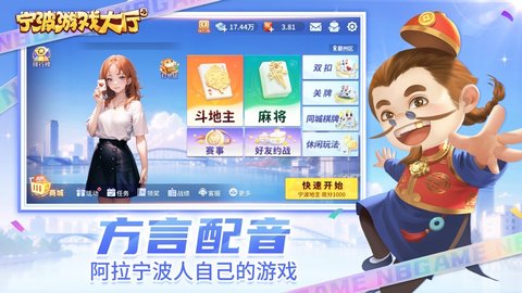 宁波游戏大厅最新版本