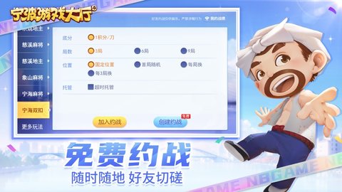 宁波游戏大厅最新版本