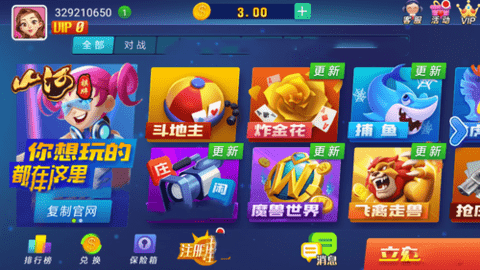 鑫途土豪赢三张