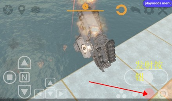 坦克物理模拟器3