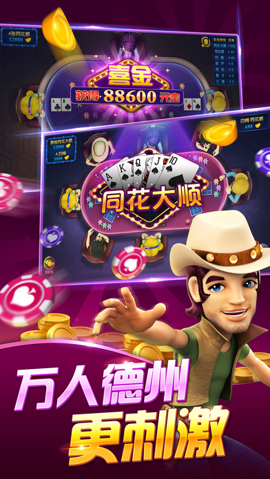 禅游斗地主无限金豆