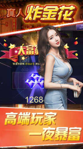 经典炸金花金币免费正版