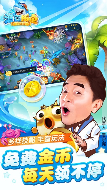 李逵捕鱼苹果版 李逵捕鱼苹果版