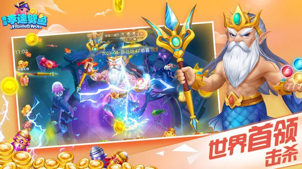 李逵劈鱼最新版