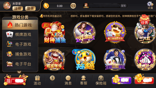 财神到app官方下载最新版