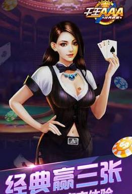AAA炸金花旧版