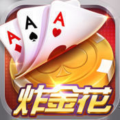 AAA炸金花旧版