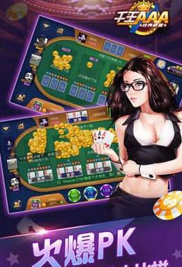 AAA炸金花旧版