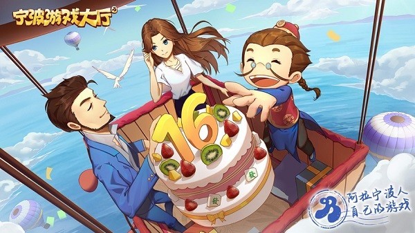 宁波游戏大厅手机版官方