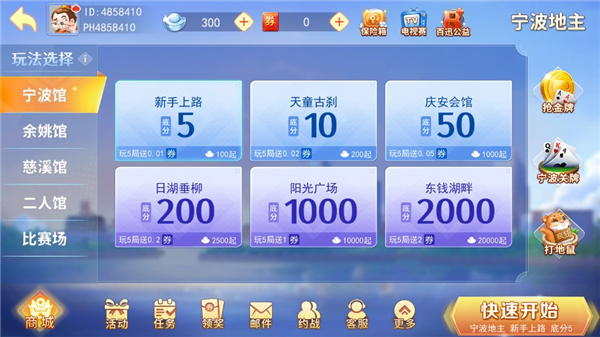 宁波游戏大厅手机版官方