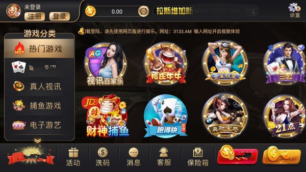 9888拉斯维加斯正式版