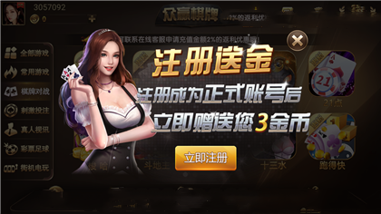 众赢国际版官网版