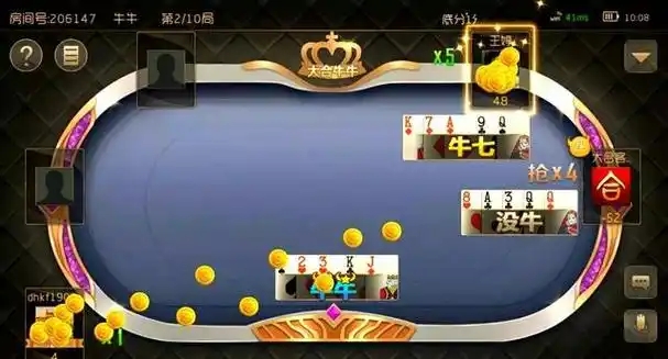 全民牛牛官方版