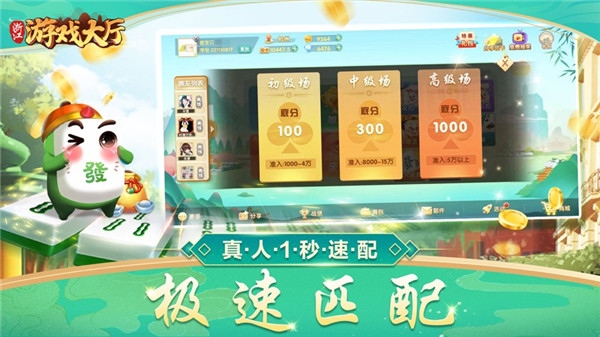 浙江游戏大厅安卓版