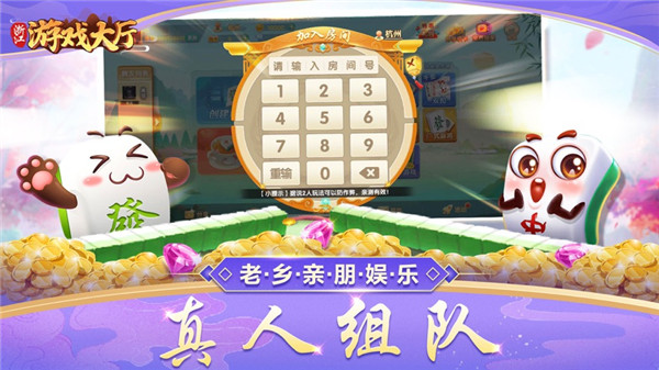 浙江游戏大厅安卓版