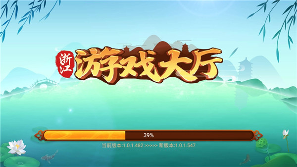 浙江游戏大厅安卓版