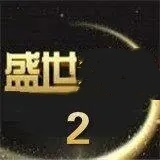 32766盛世官网版