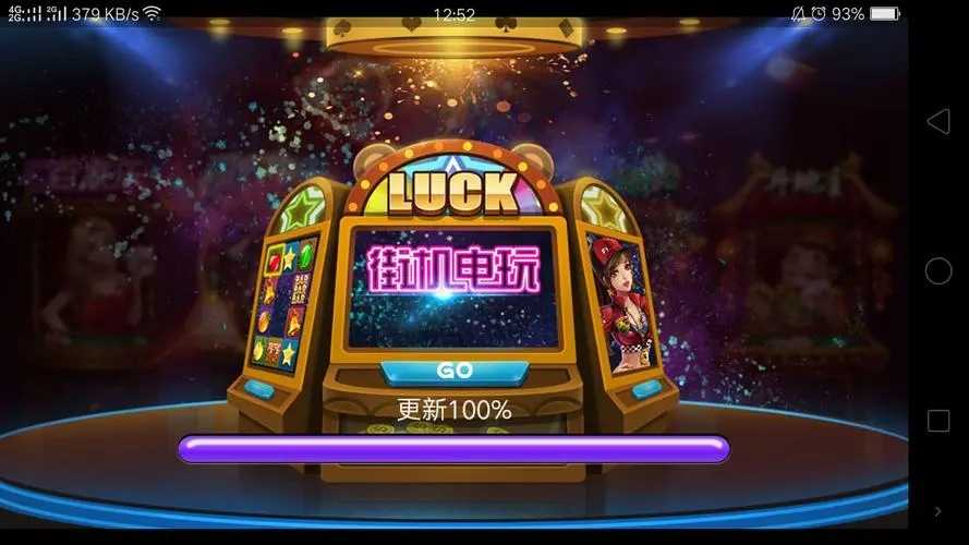 电玩城游戏无限金币版