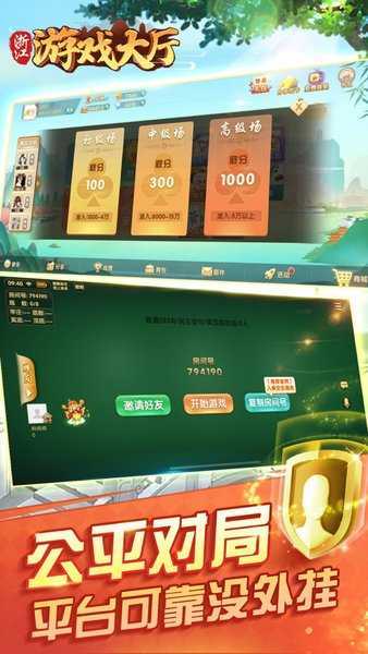 边锋浙江游戏大厅