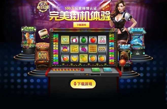 电玩城游戏无限金币版