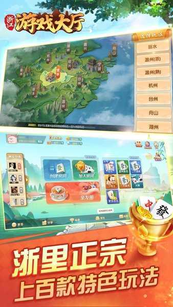 边锋浙江游戏大厅