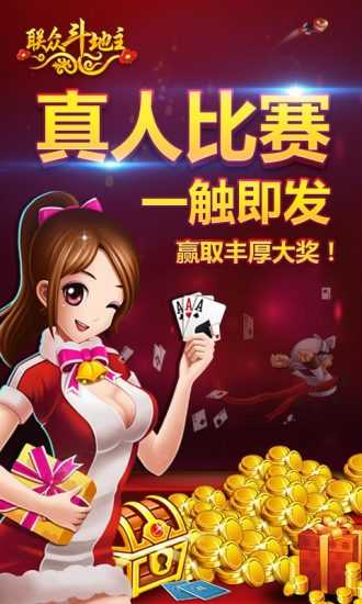 联众单机斗地主