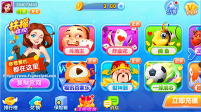 扶摇娱乐老版本