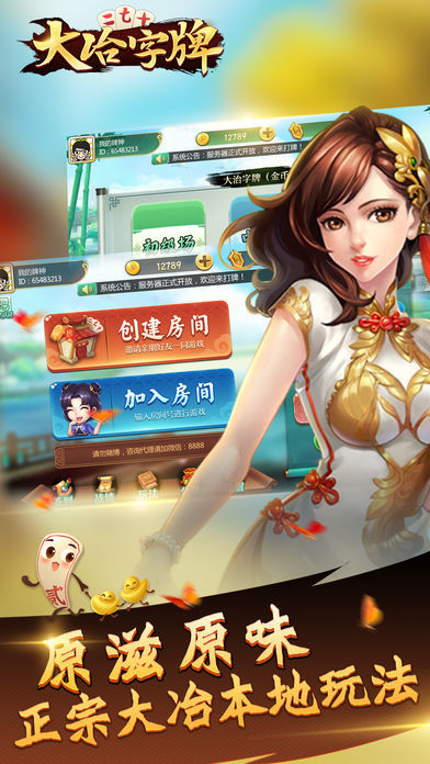 大冶字牌官方正版