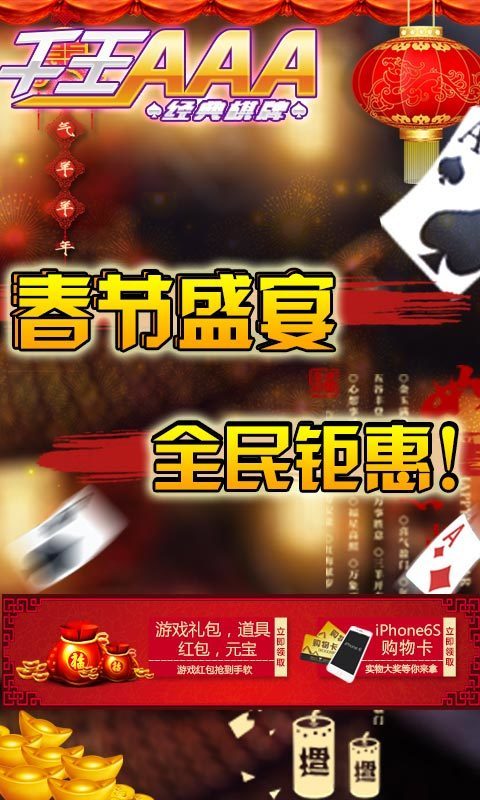 黄家aaa炸金花领金币版