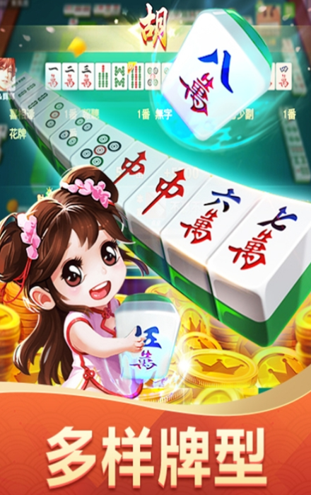 指尚游龙港麻将安卓版