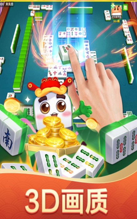 指尚游龙港麻将安卓版